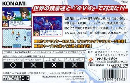 Yuujou no Victory Goal 4v4 Arashi: Get the Goal! (JP)