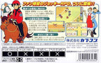 Narikiri Jockeu Game: Yuushun Rhapsody (JP)