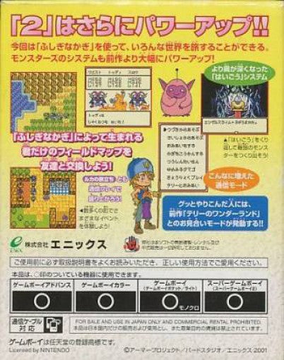 Dragon Quest Monsters 2: Iru no Bouken (JP)