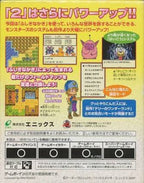 Dragon Quest Monsters 2: Iru no Bouken (JP)