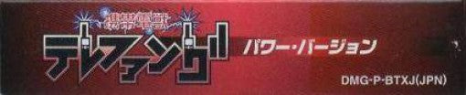 Keitai Denjuu Telefang: Power Version (JP)