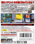 Medarot: Card Robottle Kabuto Version (JP)