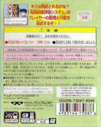 Meitantei Conan: Kigantou Hihou Densetsu (JP)