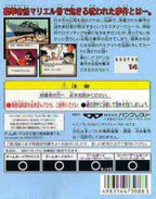 Meitantei Conan: Norowareta Kouro (JP)