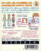 Kisekae Series 2: Oshare Nikki (JP)