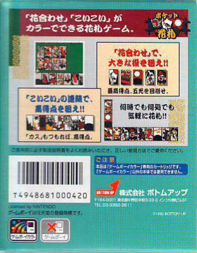 Pocket Hanafuda (JP)