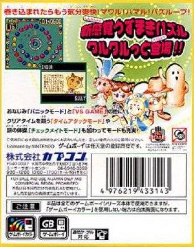Puzz Loop (JP)