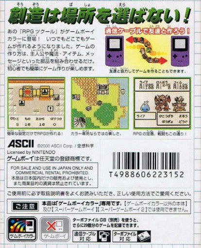 RPG Tsukuru GB (JP)