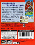 San Goku Shi GameBoy Han 2 (JP)