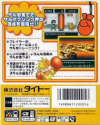 Saru Puncher (JP)