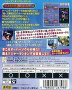 Shaman King Chou Senjiryokketsu: Meramera Version (JP)