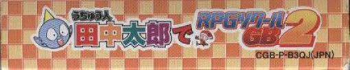 Uchuujin Tanaka Tarou de RPG Tsukuuru GB2 (JP)