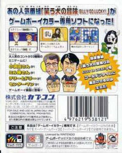 Warauinu no Bouken GB: Silly Go Lucky! (JP)