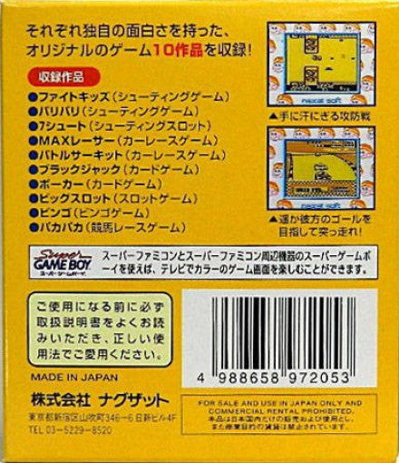 Collection Pocket (JP)