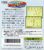 Family Jockey (JP)