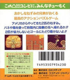 The Fidgetts (JP)