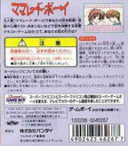 Marmalade Boy (JP)