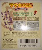 Masakari Densetsu: Kintarou Action-Hen (JP)