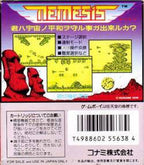 Nemesis (JP)