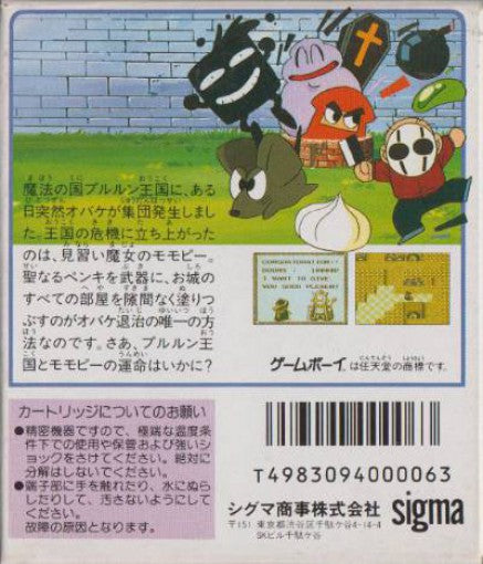Painter Momopie (JP)