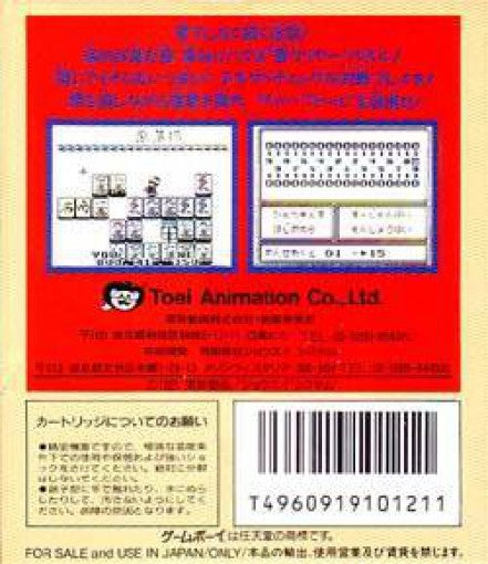 Shikinjou (JP)