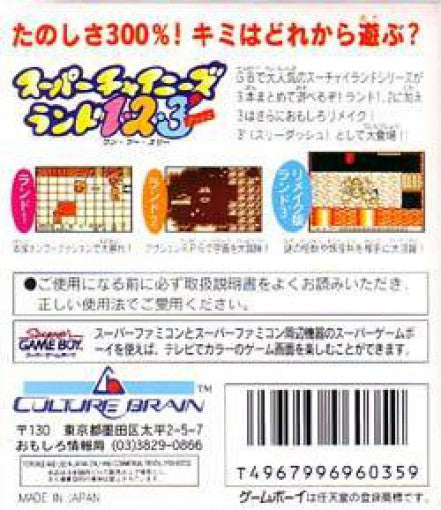 Super Chinese Land 1-2-3 Dash (JP)