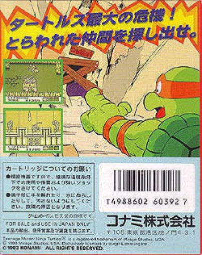 Teenage Mutant Ninja Turtles 3: Turtles Kiki Ippatsu (JP)