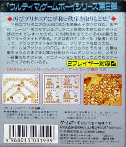 Ultima II (JP)