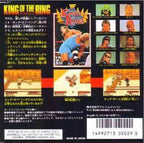 WWF King of the Ring (JP)