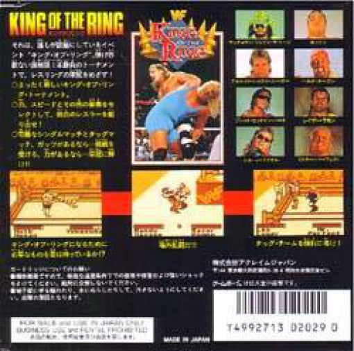WWF King of the Ring (JP)