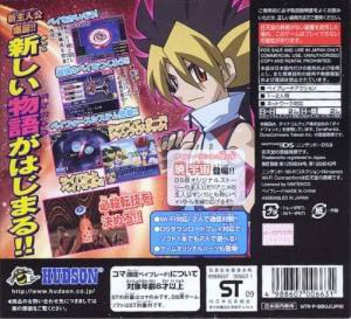 Metal Fight Beyblade: Bakutan Cyber Pegasus (JP)