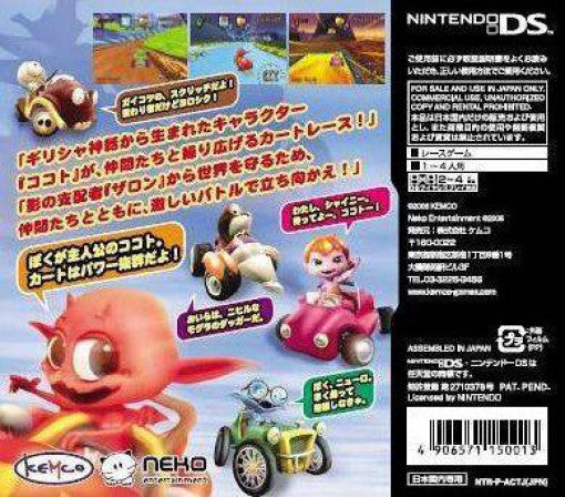 Minna de Wai Wai Kokoto Kart (JP)
