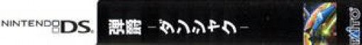 Danshaku (JP)