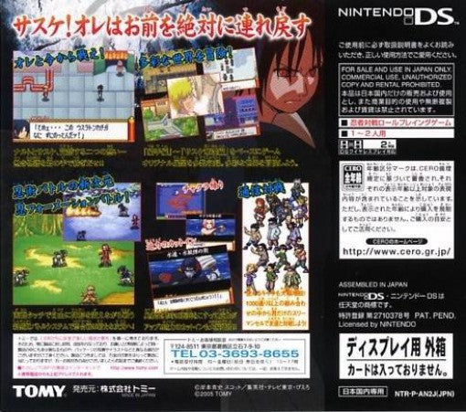 Naruto RPG 2: Chidori vs. Rasengan (JP)