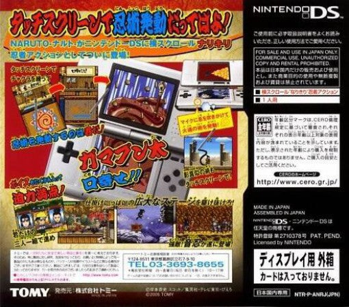 Naruto: Saikyou Ninja Daikesshuu 3 (JP)