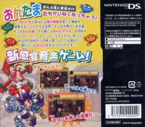 Ontama: Onpu-tou Hen (JP)