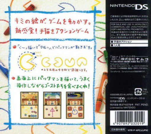Pac-Pix (JP)