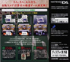 Simple DS Series Vol. 1: The Mahjong (JP)