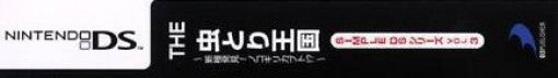 Simple DS Series Vol. 3: The Mushitori Oukoku (JP)