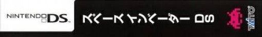 Space Invaders DS (JP)