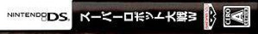 Super Robot Taisen W (JP)