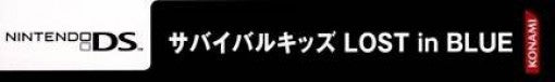 Survival Kids: Lost in Blue (JP)