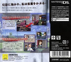 Tantei Kibukawa Ryosuke Jiken Tan: Kamen Genei Satsujinjiken (JP)