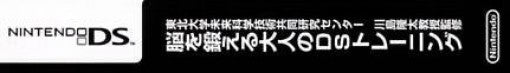 Nou wo Kitae (JP)