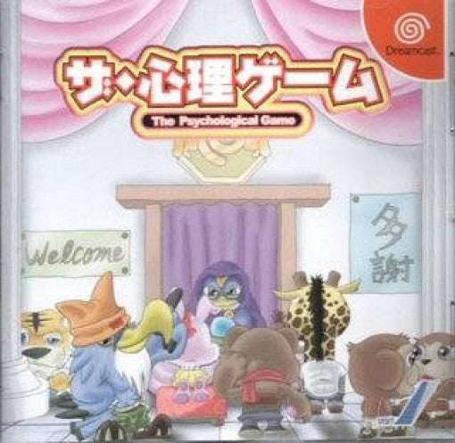 The Shinri Game (JP)