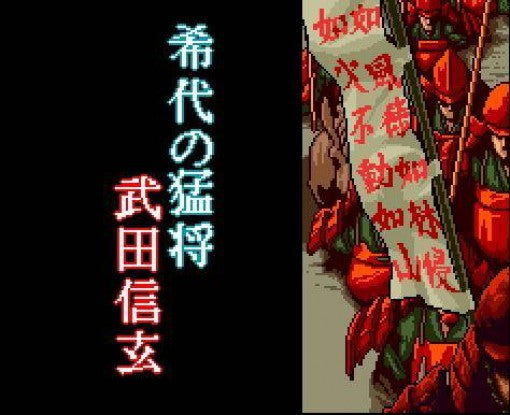 Zan II: Spirits (JP)