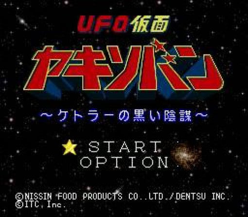 UFO Kamen Yakisoban: Kettler no Kuroi Inbo (JP)
