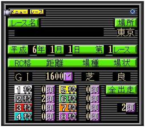 Keiba Eight Special (JP)
