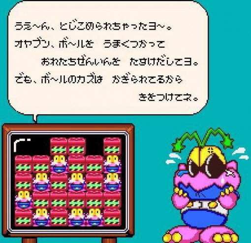 Cosmo Gang: The Puzzle (JP)
