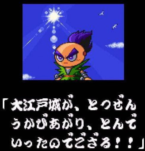 Ganbare Goemon 2: Kiteretsu Shougun Magginesu (JP)